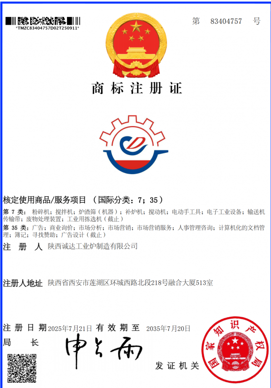 品牌發(fā)展再添新翼！我公司商標(biāo)注冊(cè)審核正式通過(guò)