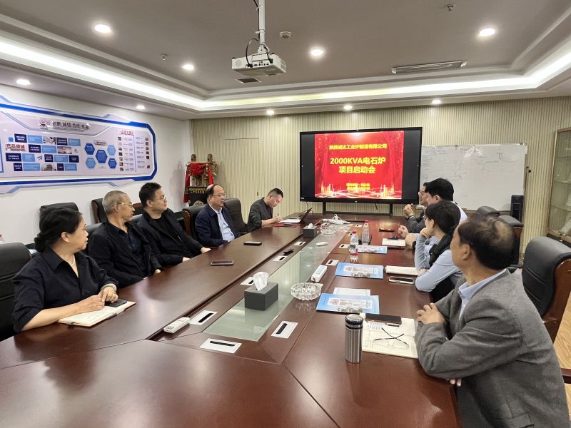  賦能電石產(chǎn)業(yè)升級(jí)——陜西誠(chéng)達(dá)電石爐項(xiàng)目正式啟動(dòng)
