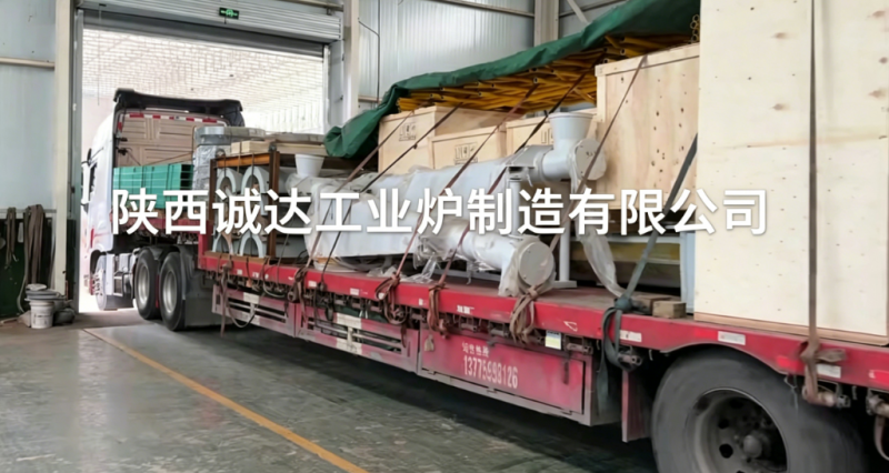 整裝待發(fā)，奔赴現(xiàn)場(chǎng)！陜西誠(chéng)達(dá)熱熔渣調(diào)質(zhì)爐項(xiàng)目順利發(fā)運(yùn)